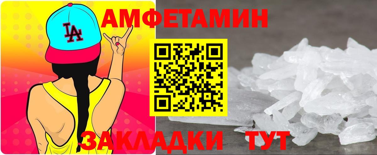 АМФЕТАМИН Розовый Люберцы