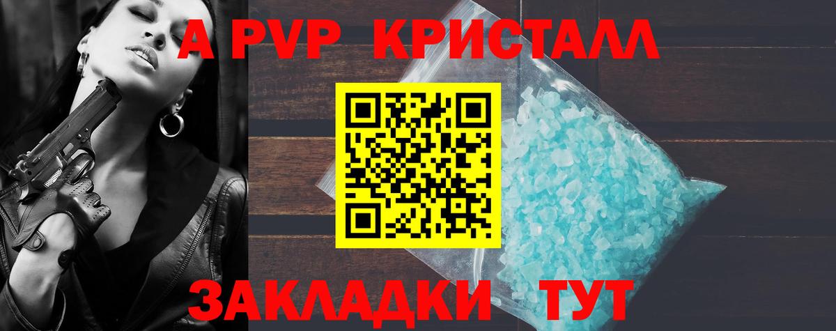 Люберцы  продажа наркотиков  А ПВП Crystall  Вход с VPN  Alpha PVP кристаллы 