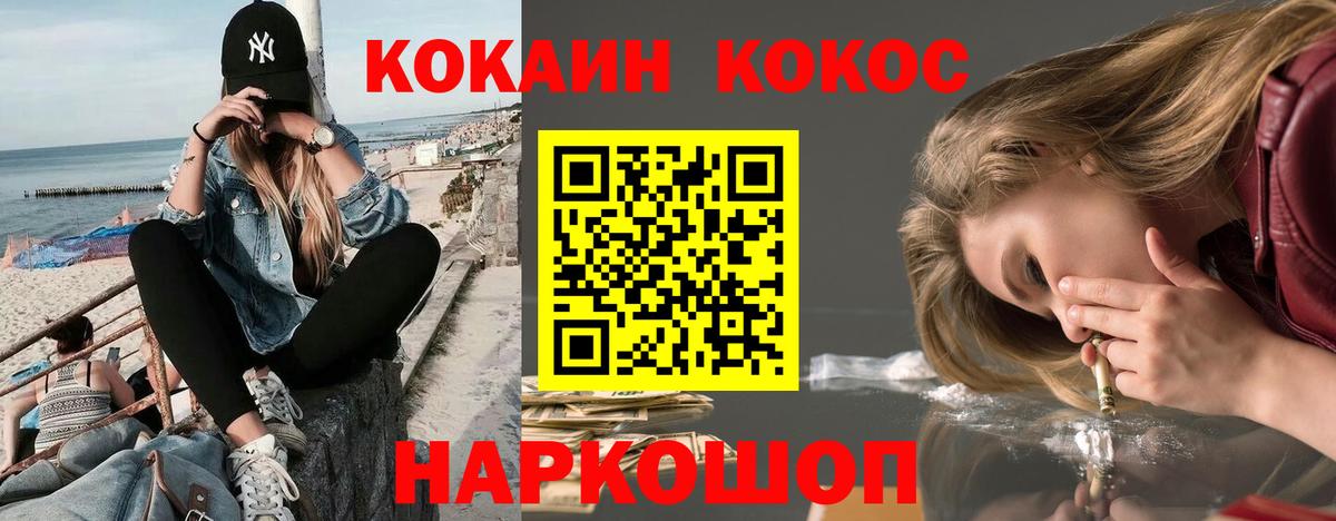 Cocaine Эквадор Люберцы