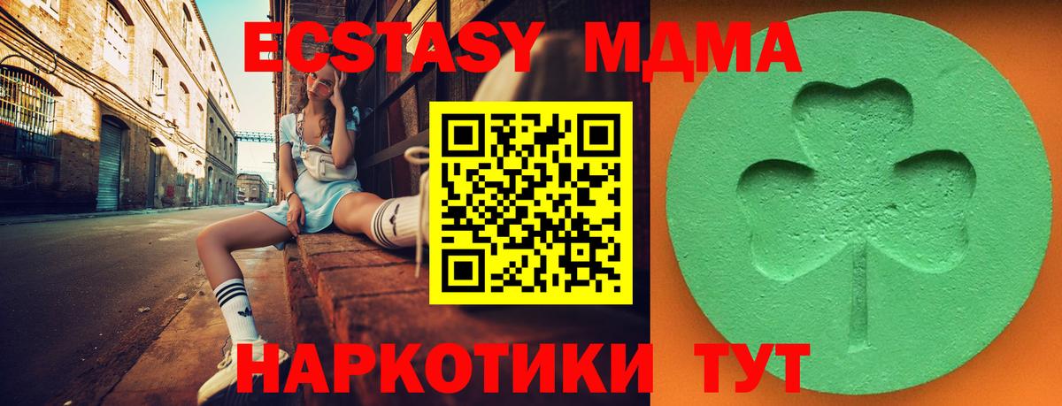ЭКСТАЗИ 300 mg  Ecstasy  Люберцы  Вход с VPN 