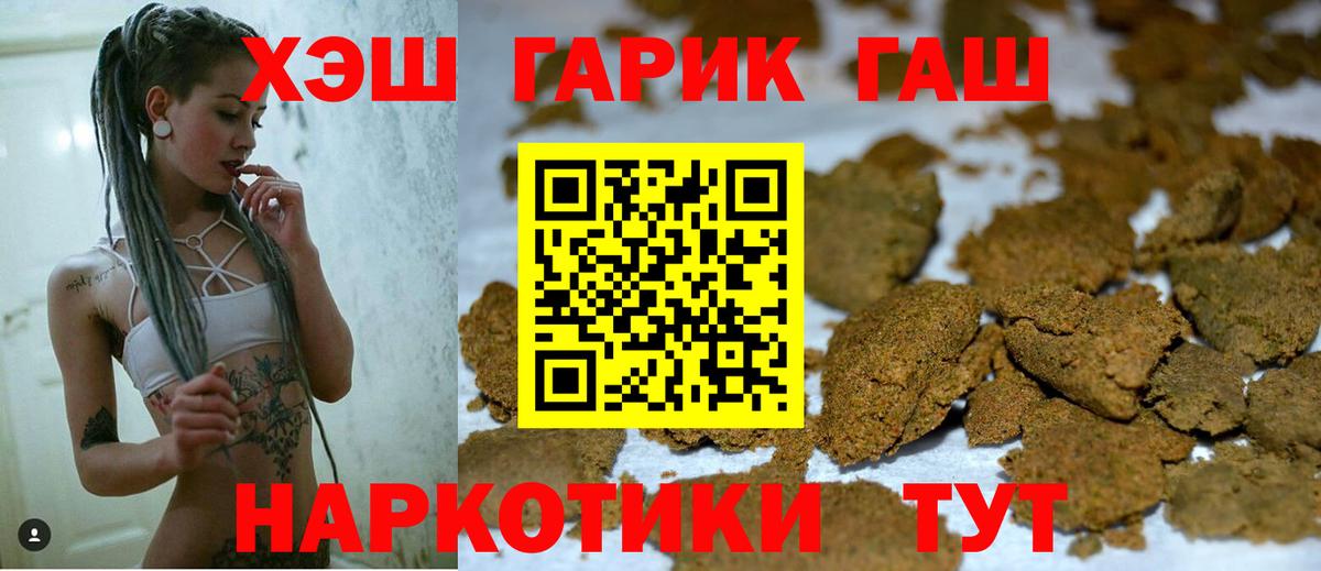 купить   ГАШ индика сатива  Вход с VPN  ГАШ ice o lator  Люберцы 
