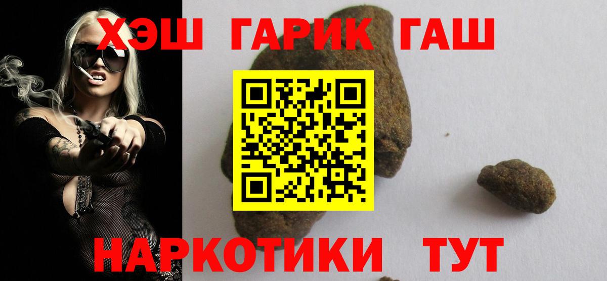 ГАШ hashish Люберцы