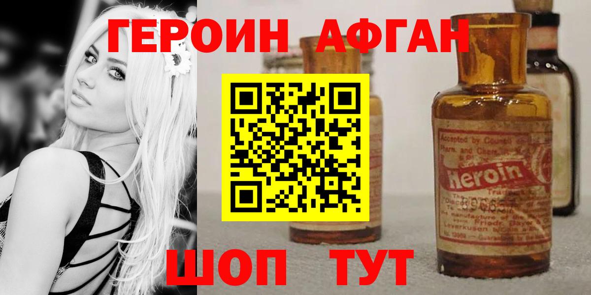 Героин гречка  Вход с VPN  Люберцы 