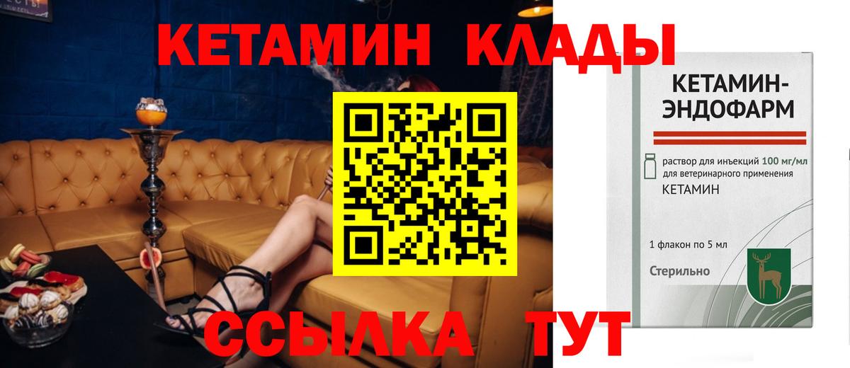 КЕТАМИН ketamine Люберцы