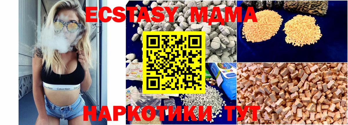 MDMA crystal  Вход с VPN  Люберцы  МДМА VHQ 