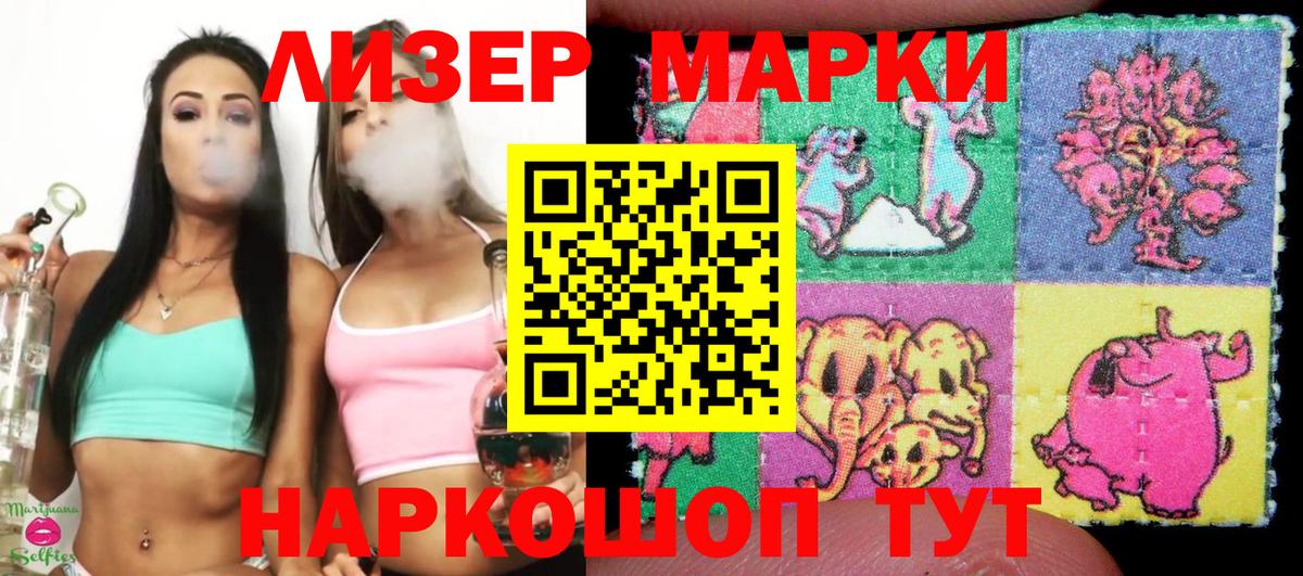 Марки 25I-NBOMe 1500мкг Люберцы