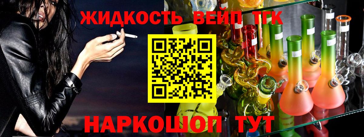 Люберцы  ТГК Wax  продажа наркотиков  Вход с VPN 